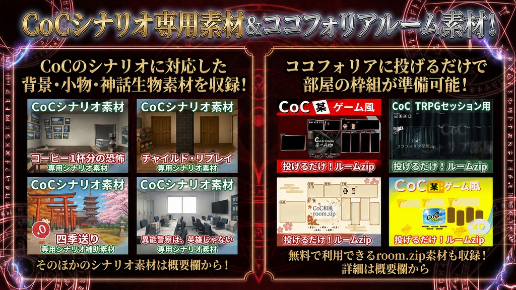 【サマーセール!】日本の旅館背景パック 183/80/83枚【昼夜夕曇り差分】【老舗旅館or新築旅館差分】【TRPG背景素材/CoC/ゲーム素材背景イラスト】