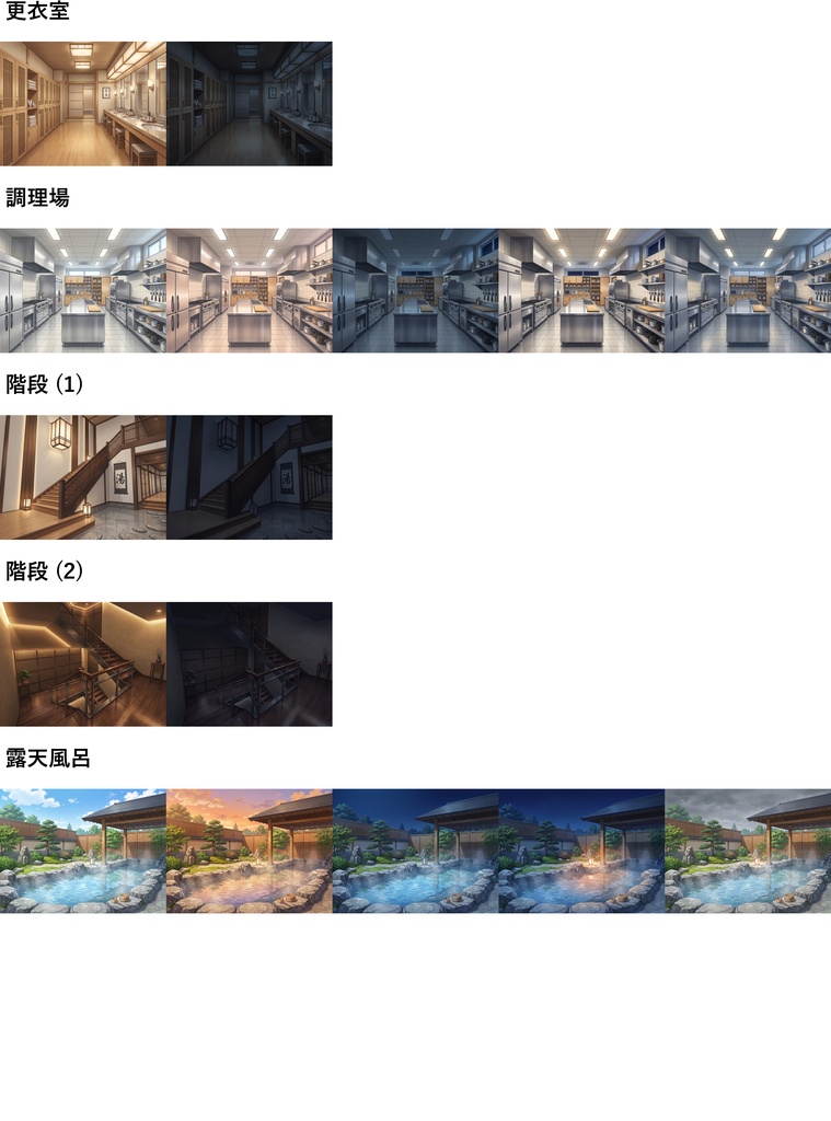 【サマーセール!】日本の旅館背景パック 183/80/83枚【昼夜夕曇り差分】【老舗旅館or新築旅館差分】【TRPG背景素材/CoC/ゲーム素材背景イラスト】