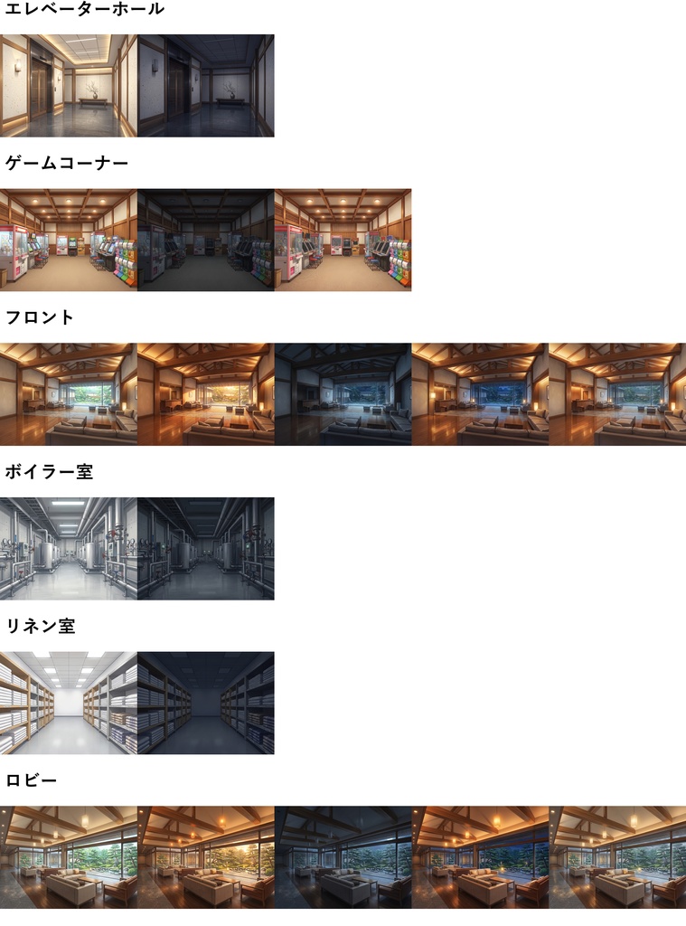 【サマーセール!】日本の旅館背景パック 183/80/83枚【昼夜夕曇り差分】【老舗旅館or新築旅館差分】【TRPG背景素材/CoC/ゲーム素材背景イラスト】