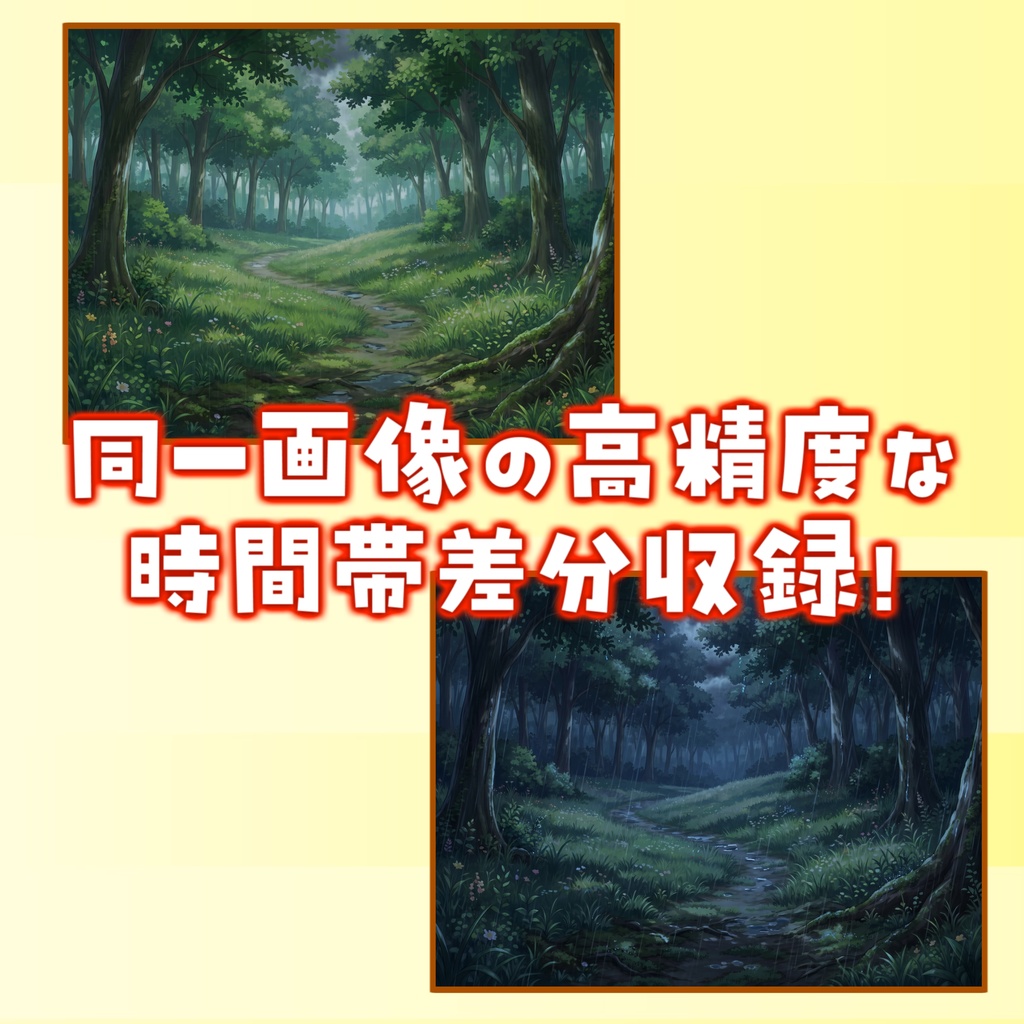 【1週間期間限定配布!】森の中(雨の日)背景イラスト【TRPG背景素材/CoC/ゲーム素材背景イラスト/プレミアム背景】【昼夜差分】