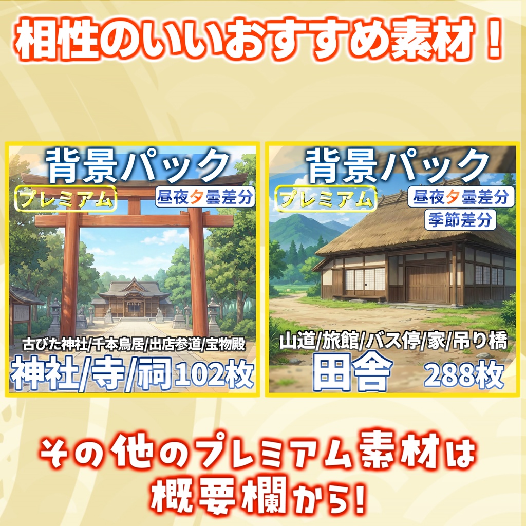 【1週間期間限定配布!】神社(雨の日)背景イラスト【TRPG背景素材/CoC/ゲーム素材背景イラスト/プレミアム背景】【昼夜差分】
