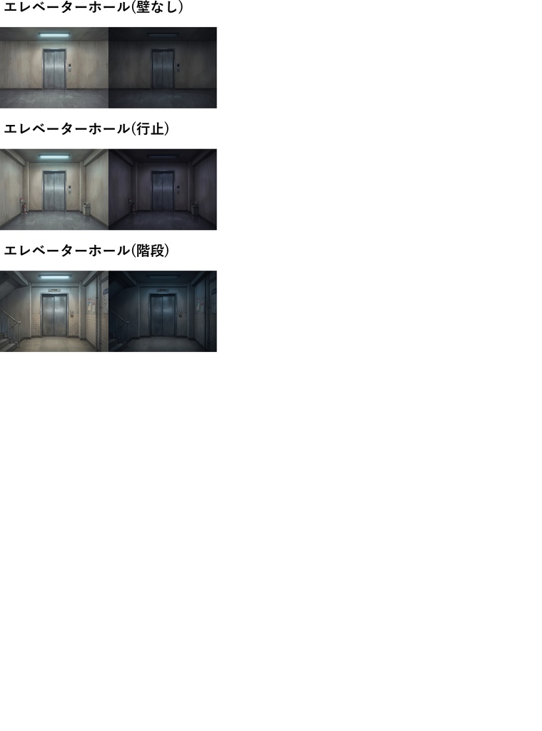 【1週間期間限定配布!】雑居ビル内エレベーター背景イラスト【TRPG背景素材/CoC/ゲーム素材背景イラスト/プレミアム背景】【昼夜差分】