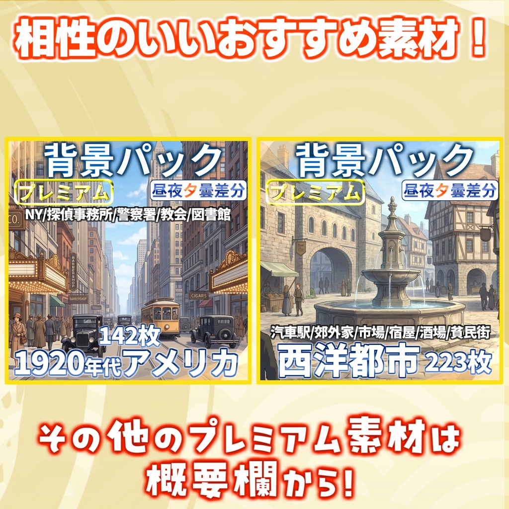 【1週間期間限定配布!】ジャズエイジアメリカの病院背景イラスト【TRPG背景素材/CoC/ゲーム素材背景イラスト/プレミアム背景】【昼夜夕曇差分】