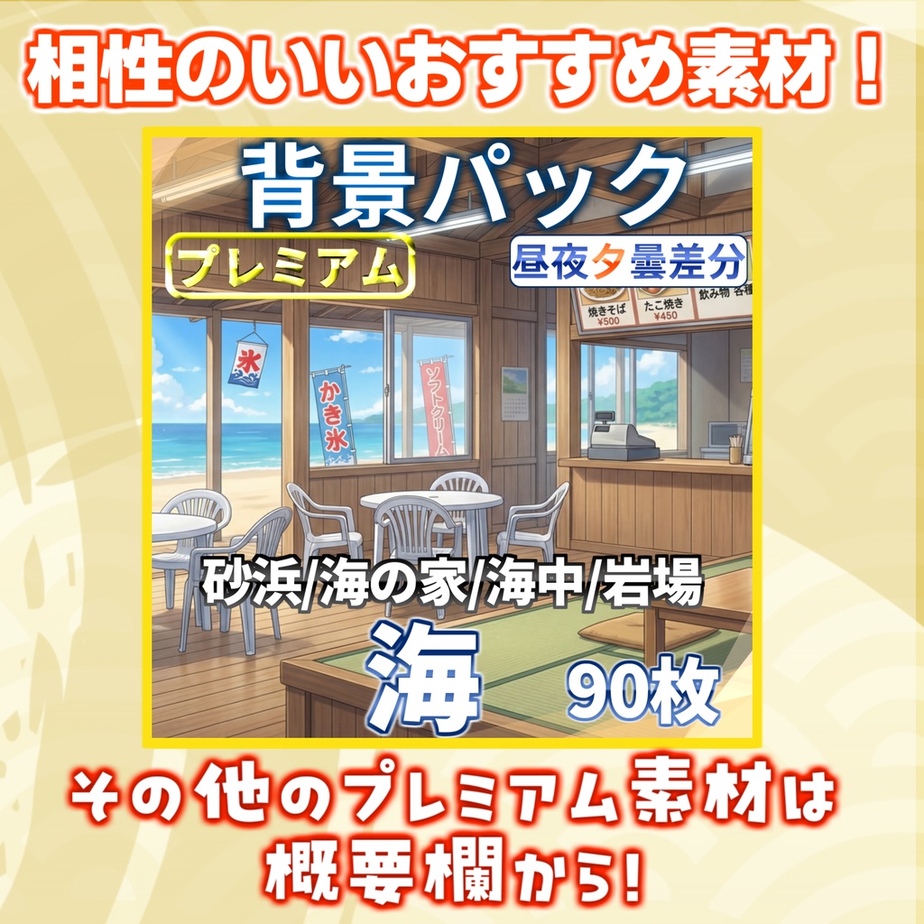 【1週間期間限定配布!】海沿いの道背景イラスト【TRPG背景素材/CoC/ゲーム素材背景イラスト/プレミアム背景】【昼夜夕曇差分】