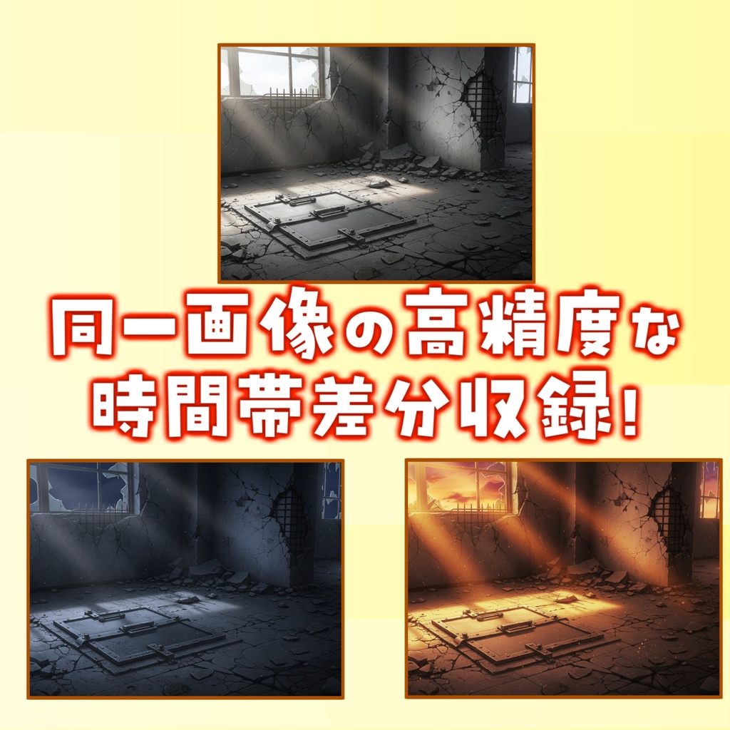 【サマーセール無料!】地下への扉背景イラスト【TRPG背景素材/CoC/ゲーム素材背景イラスト/プレミアム背景】【昼夜夕差分】