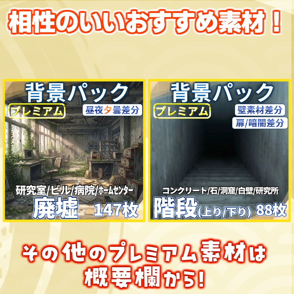 【サマーセール無料!】地下への扉背景イラスト【TRPG背景素材/CoC/ゲーム素材背景イラスト/プレミアム背景】【昼夜夕差分】