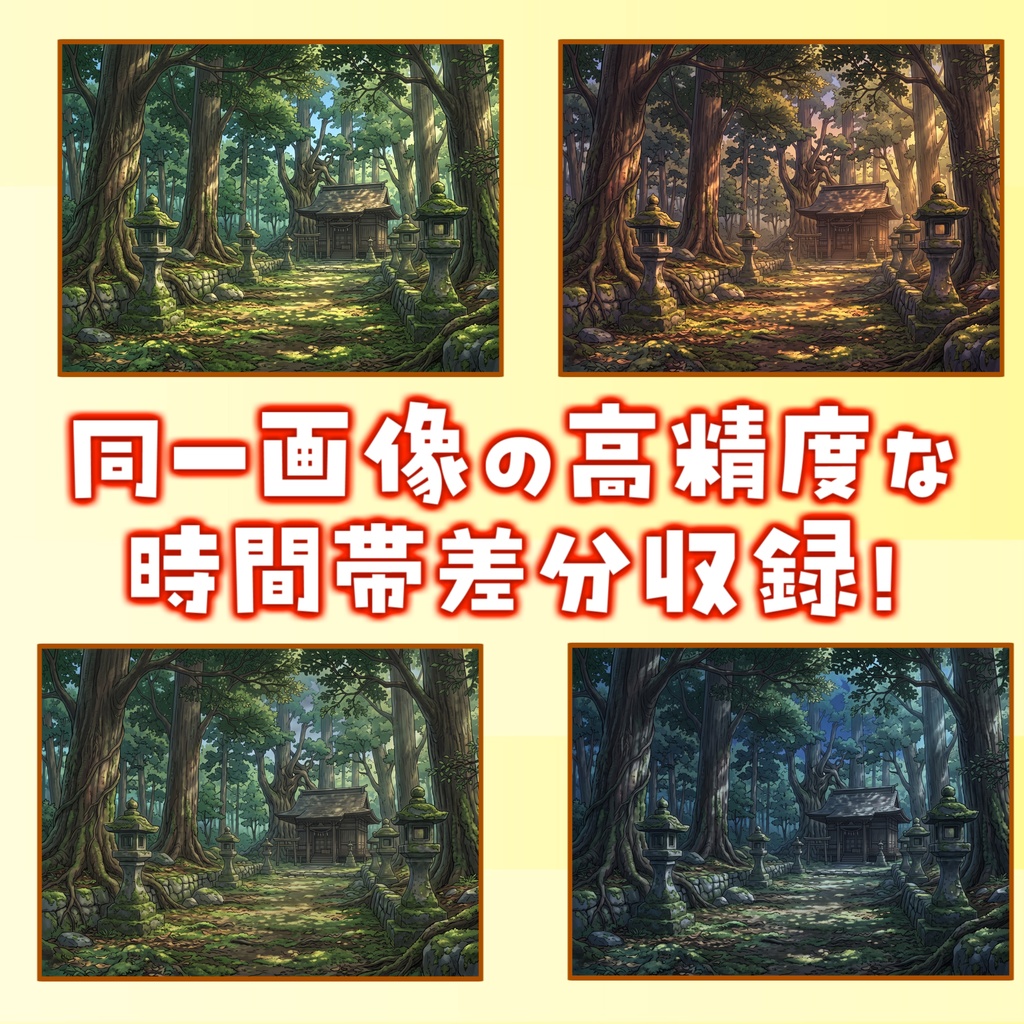 【サマーセール無料!】寂れた神社背景イラスト【TRPG背景素材/CoC/ゲーム素材背景イラスト/プレミアム背景】【昼夜夕曇差分】