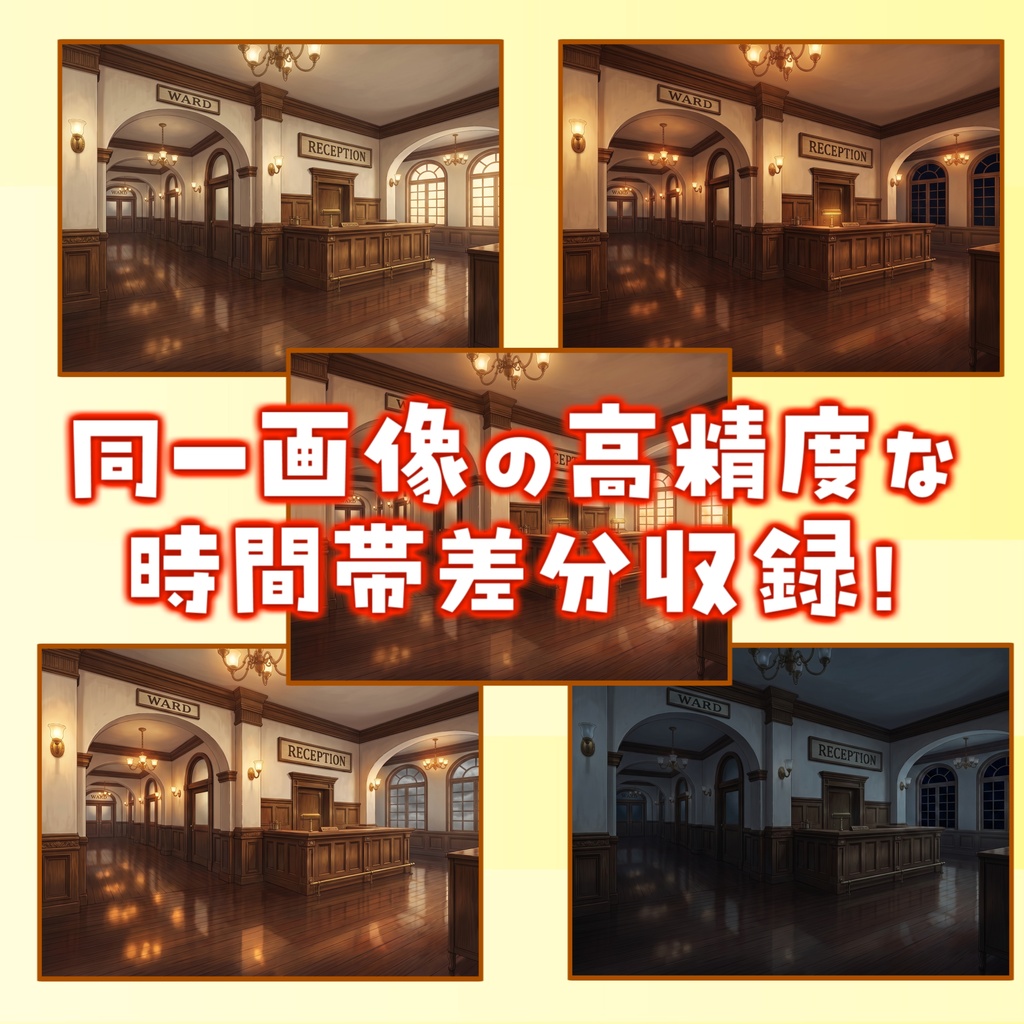 【サマーセール!無料】ジャズエイジ1920年代アメリカ病院背景イラスト【TRPG背景素材/CoC/ゲーム素材背景イラスト/プレミアム背景】【昼夜夕曇差分】
