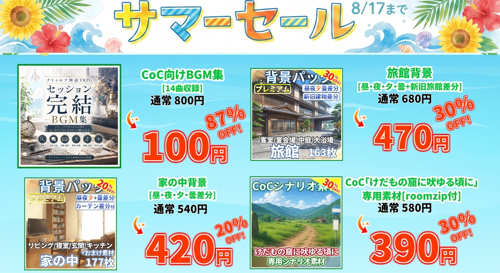 【サマーセール!無料】ジャズエイジ1920年代アメリカ病院背景イラスト【TRPG背景素材/CoC/ゲーム素材背景イラスト/プレミアム背景】【昼夜夕曇差分】