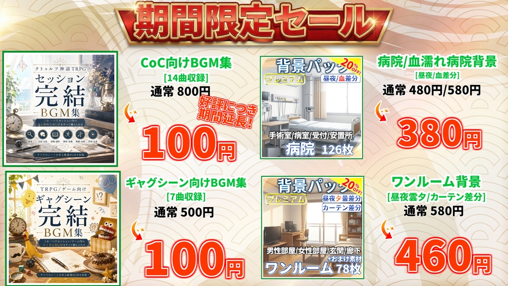 【1週間限定無料】ジャズエイジ1920年代アメリカ病院背景イラスト【TRPG背景素材/CoC/ゲーム素材背景イラスト/プレミアム背景】【昼夜夕曇差分】