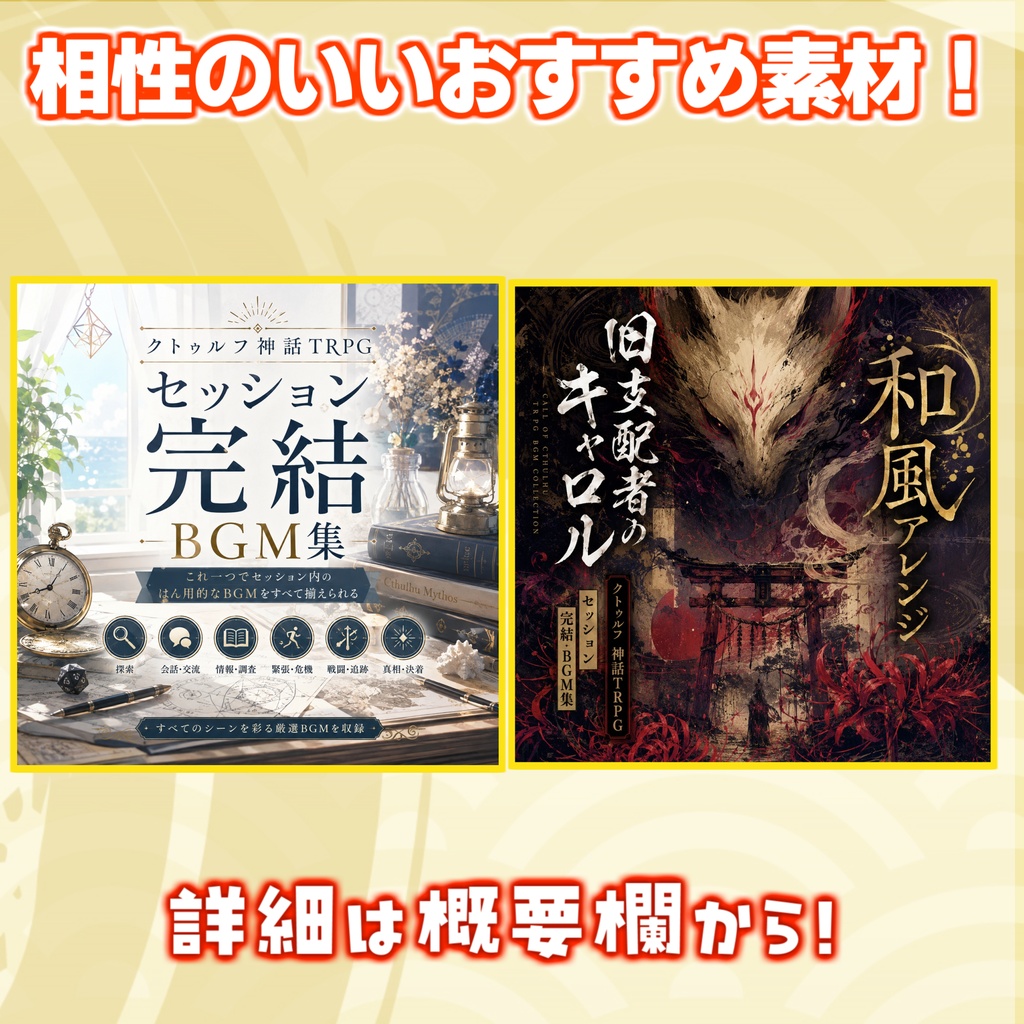 【無料!】ピアノアレンジ旧支配者のキャロル【TRPG/ゲーム素材/Youtube/TRPG/CoC/BGM】