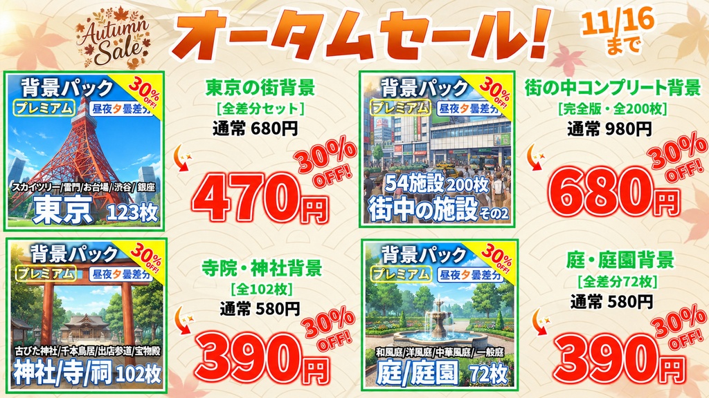 【無料/非公式素材】「鰯と柊」専用シナリオ補助素材【TRPG背景素材/CoC/透過素材/背景イラスト】