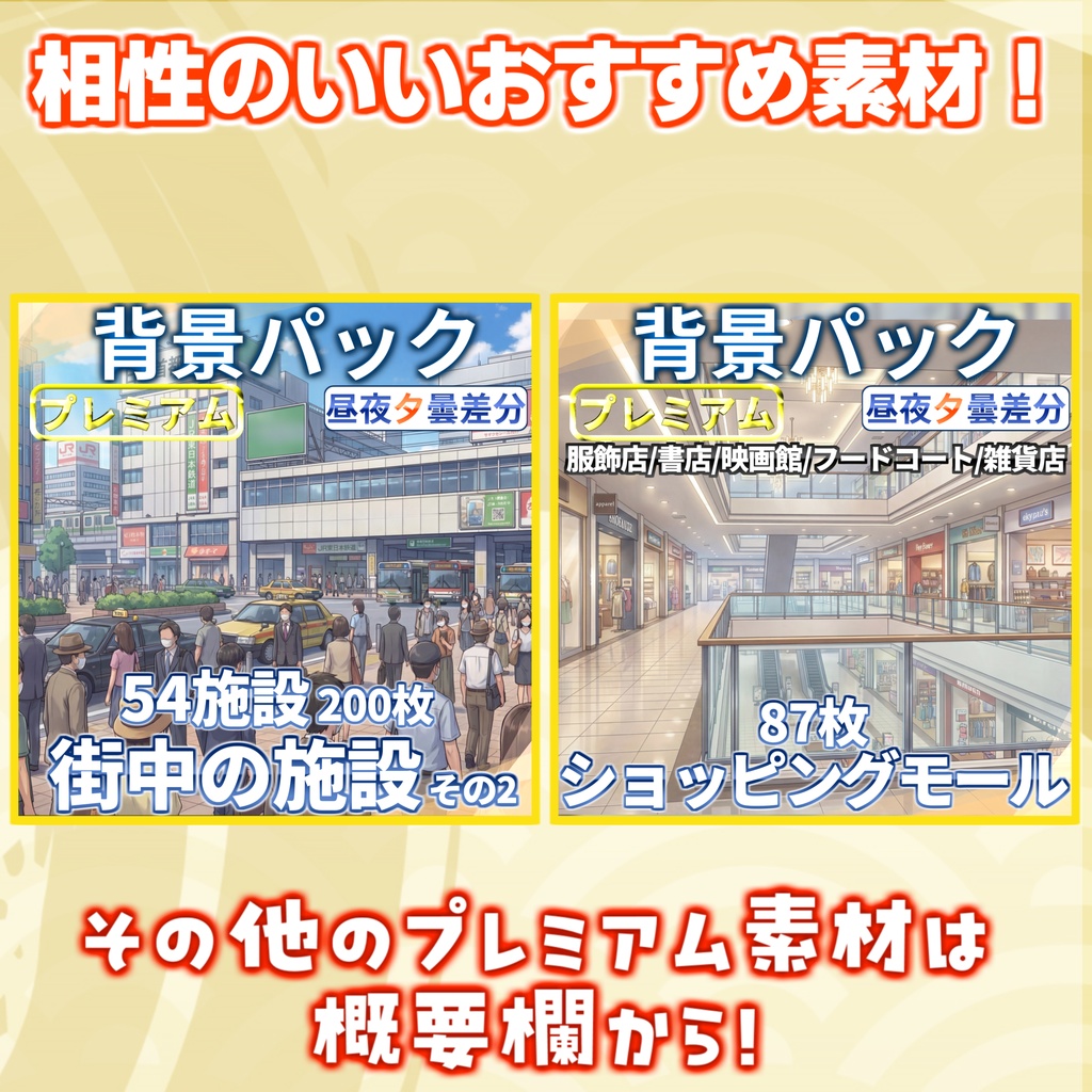 【1週間期間限定配布!】バス停(雨の日)背景イラスト【TRPG背景素材/CoC/ゲーム素材背景イラスト/プレミアム背景】【昼夜夕差分】