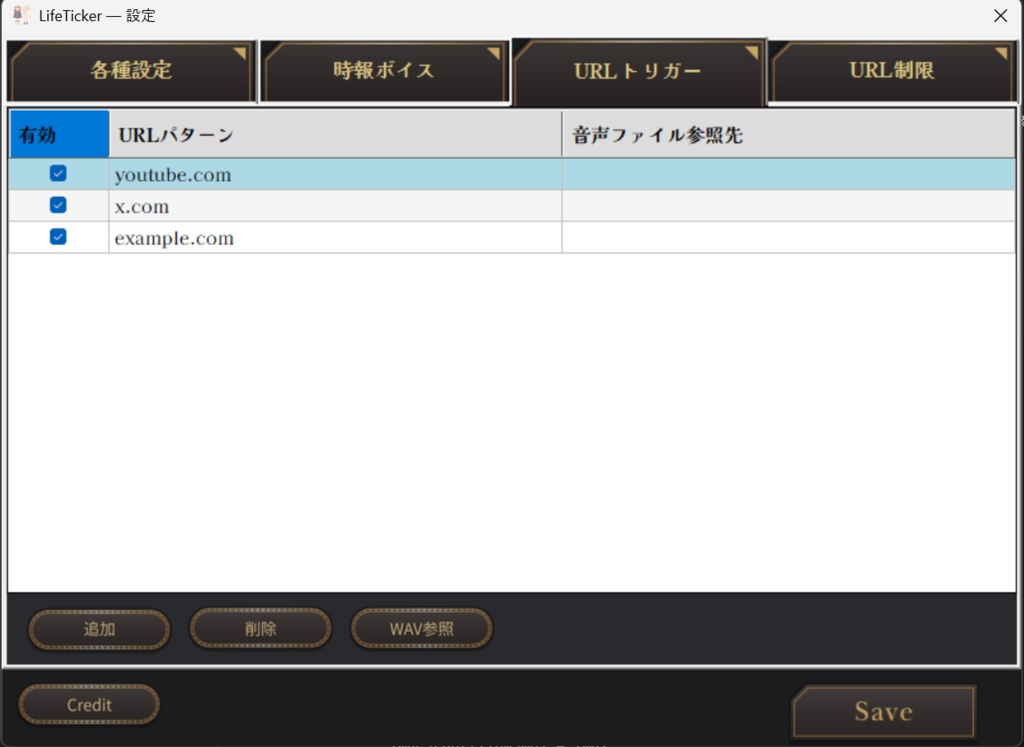 【時間管理アプリ】Life Chime(ライフチャイム)【ノベルゲーム風UIの最高の時間を過ごすツール Windows専用アプリ】