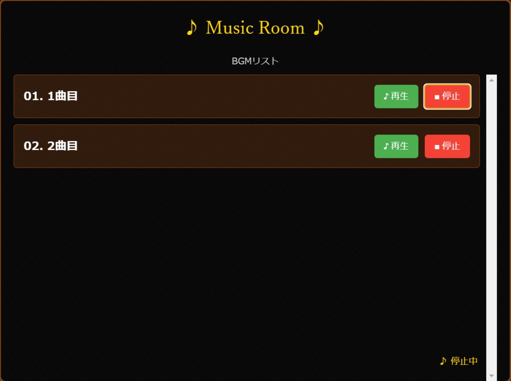 【FREE DL】【ティラノスクリプト用】サウンドルーム簡単実装コード