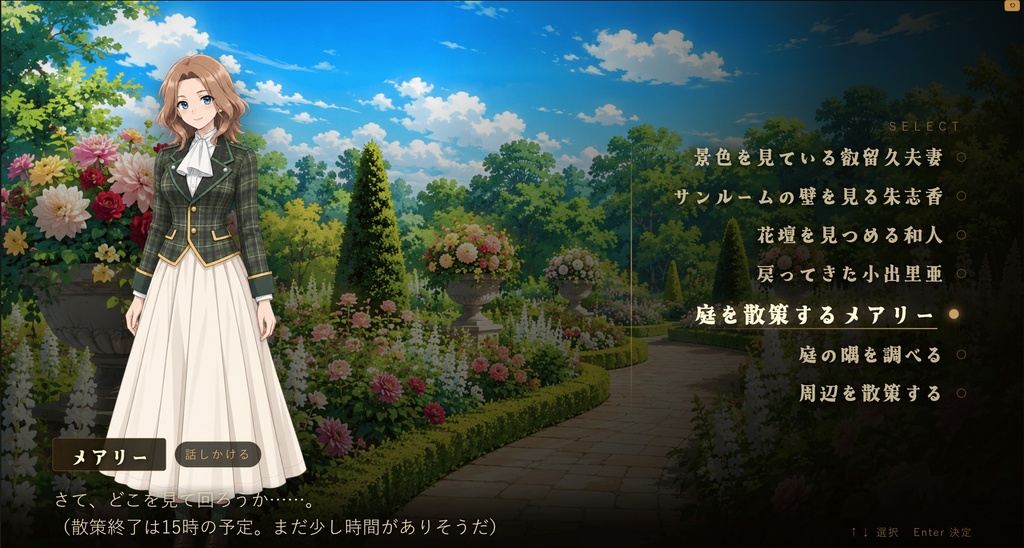 【ミステリーゲーム】舞黒館の惨劇/THE TRAGEDY AT THE Mr MAICRO HOUSE