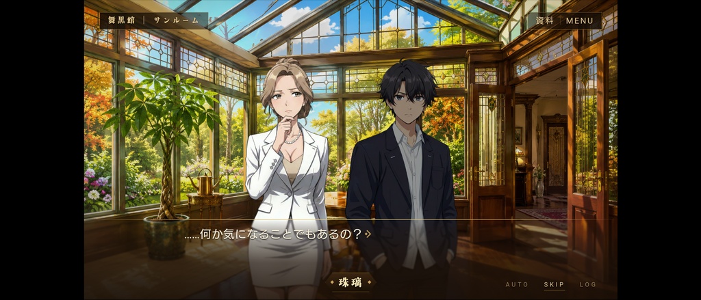 【ミステリーゲーム】舞黒館の惨劇/THE TRAGEDY AT THE Mr MAICRO HOUSE