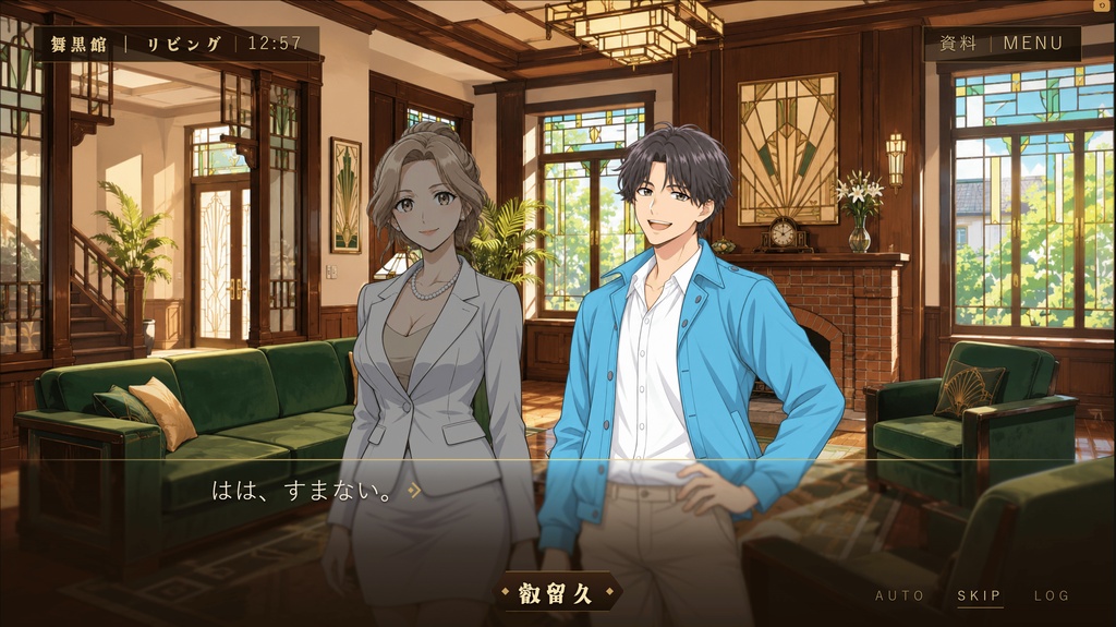 【ミステリーゲーム】舞黒館の惨劇/THE TRAGEDY AT THE Mr MAICRO HOUSE