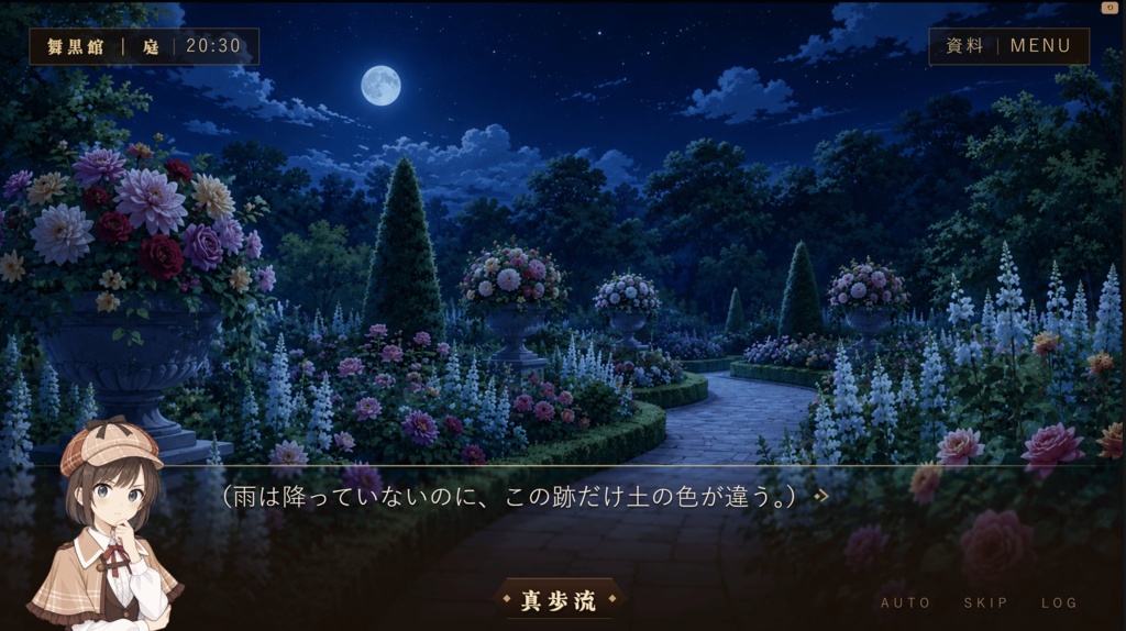 【ミステリーゲーム】舞黒館の惨劇/THE TRAGEDY AT THE Mr MAICRO HOUSE