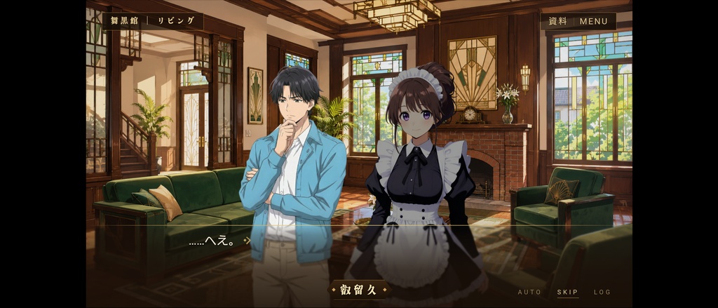 【ミステリーゲーム】舞黒館の惨劇/THE TRAGEDY AT THE Mr MAICRO HOUSE