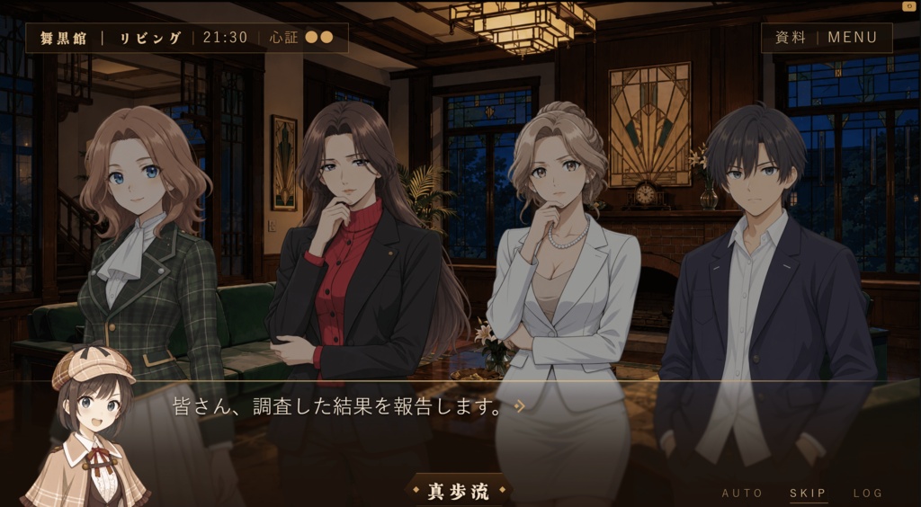 【ミステリーゲーム】舞黒館の惨劇/THE TRAGEDY AT THE Mr MAICRO HOUSE