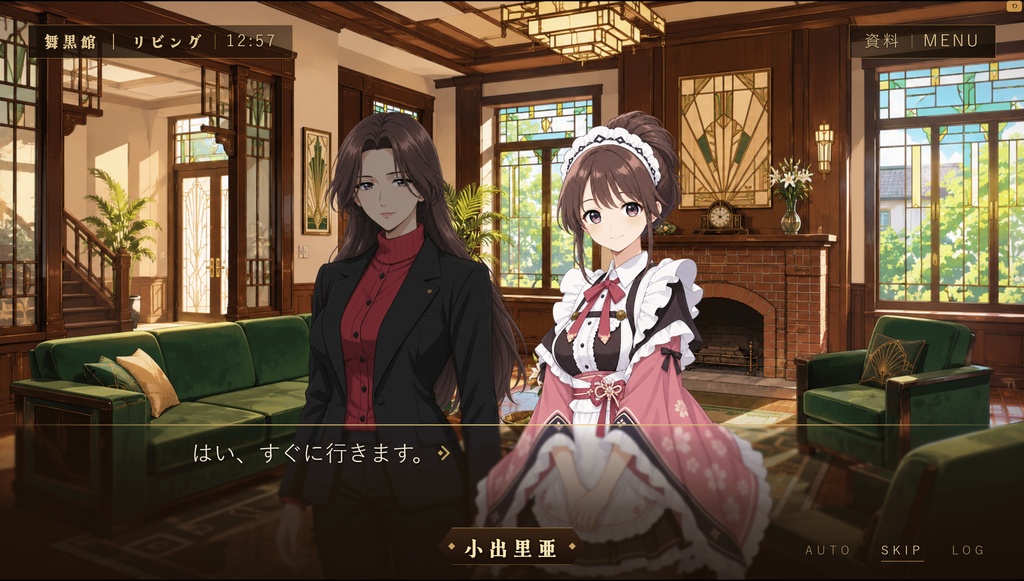 【ミステリーゲーム】舞黒館の惨劇/THE TRAGEDY AT THE Mr MAICRO HOUSE