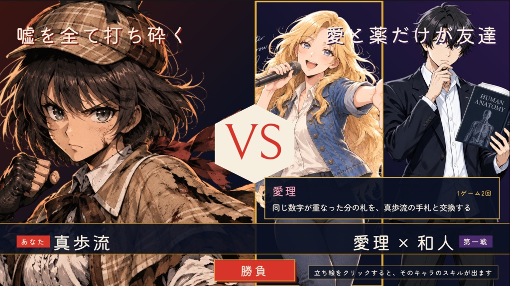 【カードゲーム】舞黒館の惨劇 探偵少女はダウトで勝ちの目を見るか