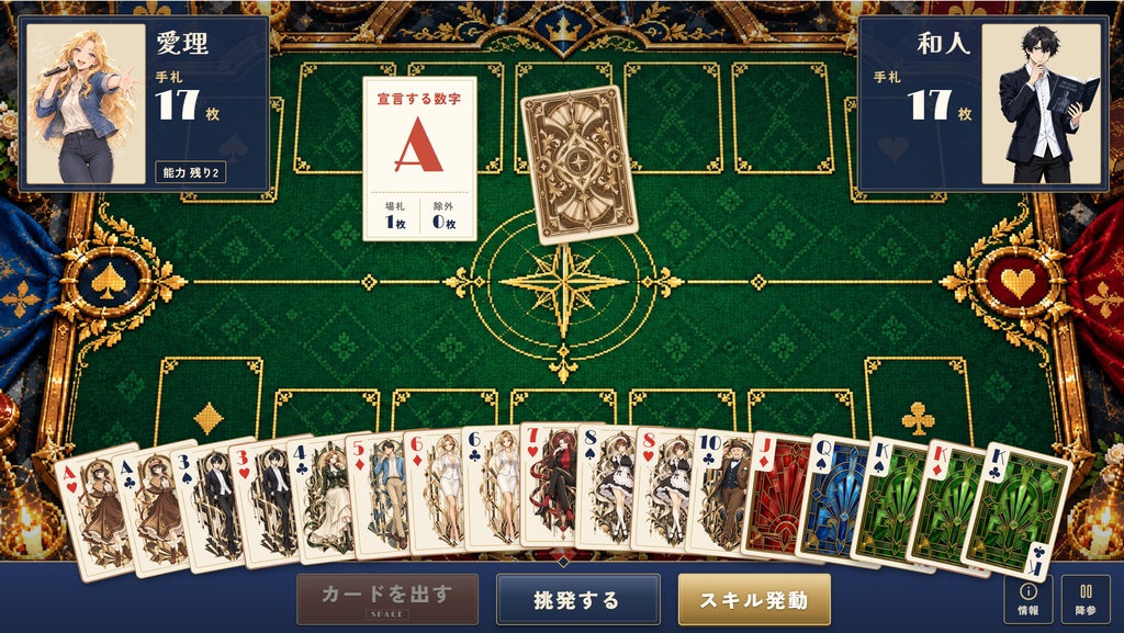 【ゲーム】舞黒館の惨劇 探偵少女はダウトで勝ちの目を見るか