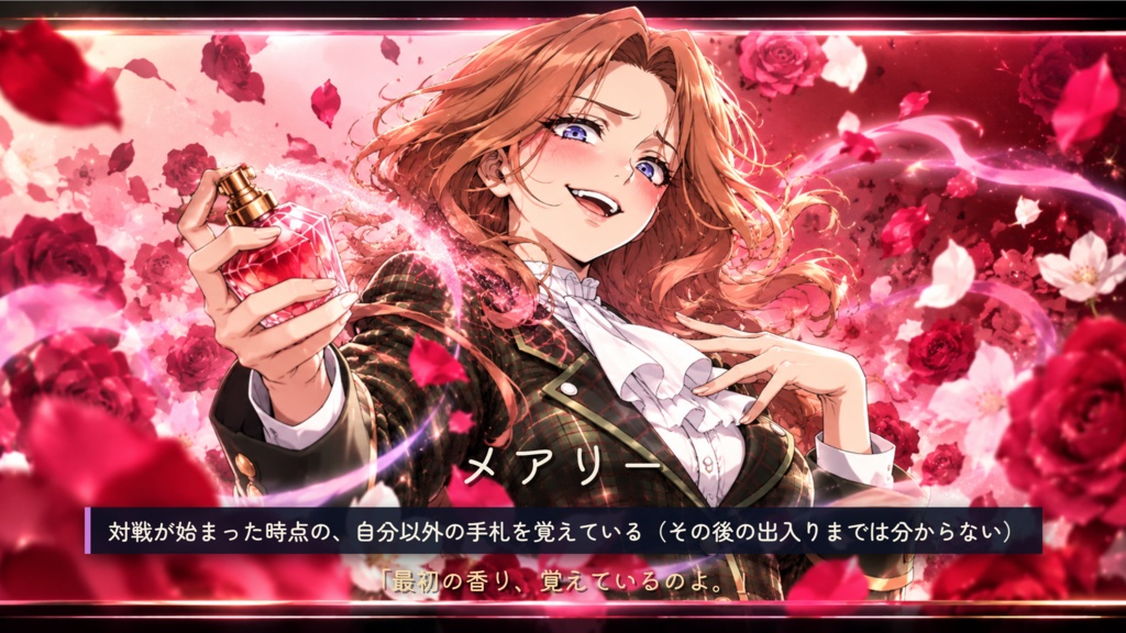 【カードゲーム】舞黒館の惨劇 探偵少女はダウトで勝ちの目を見るか