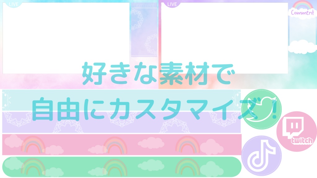 【ゲーム配信オーバーレイ】ゆめかわ系背景+バー素材【Vtuber様向け】