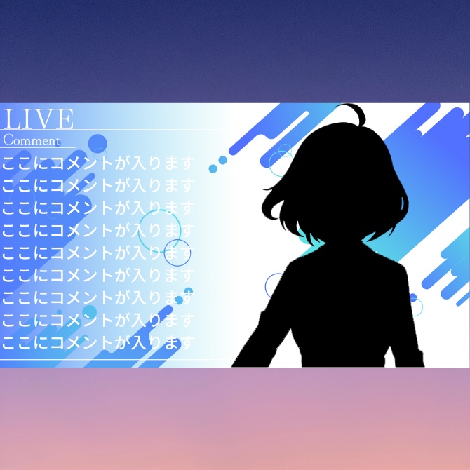 【Vtuber様向け】シンプル雑談オーバーレイ【配信素材】