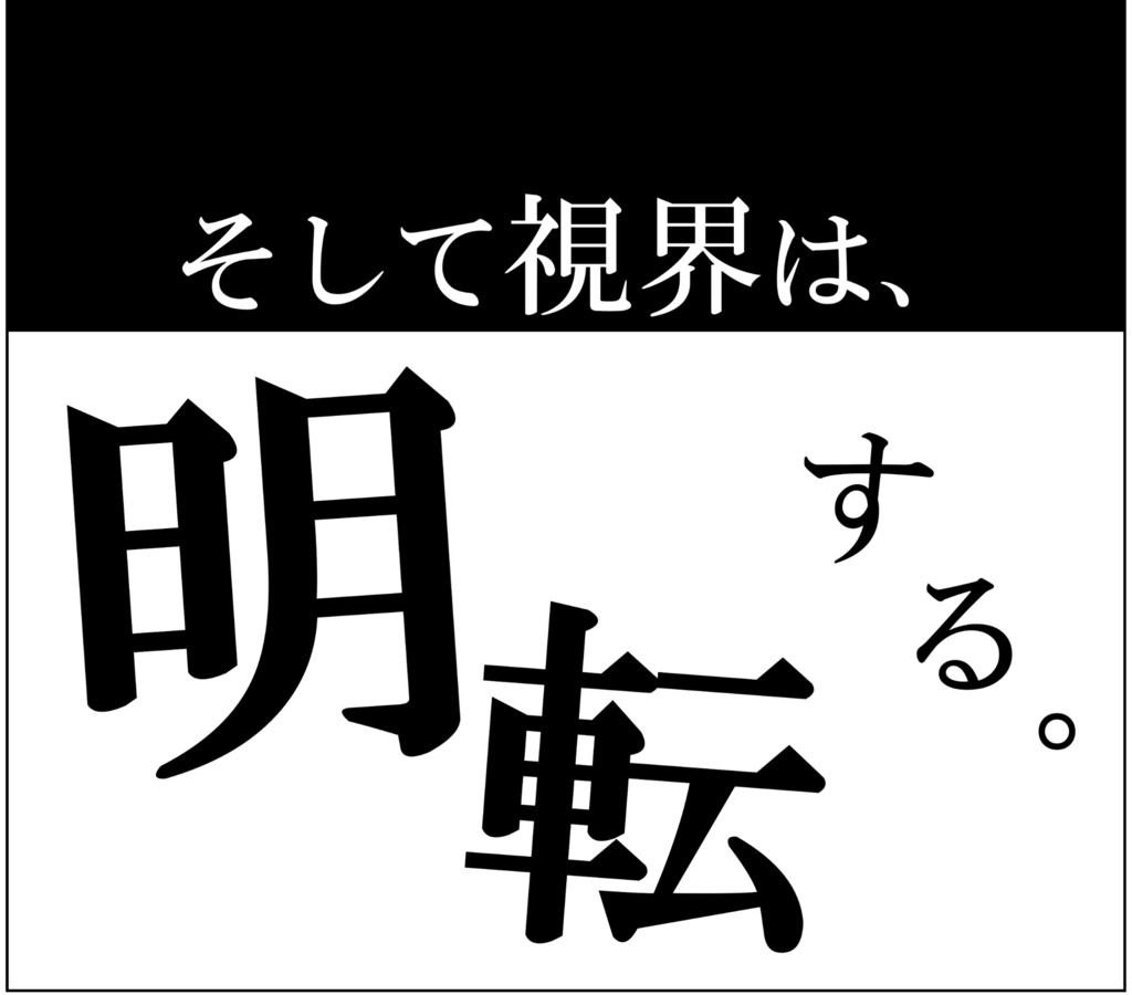 CoC6版シナリオ「誘拐」