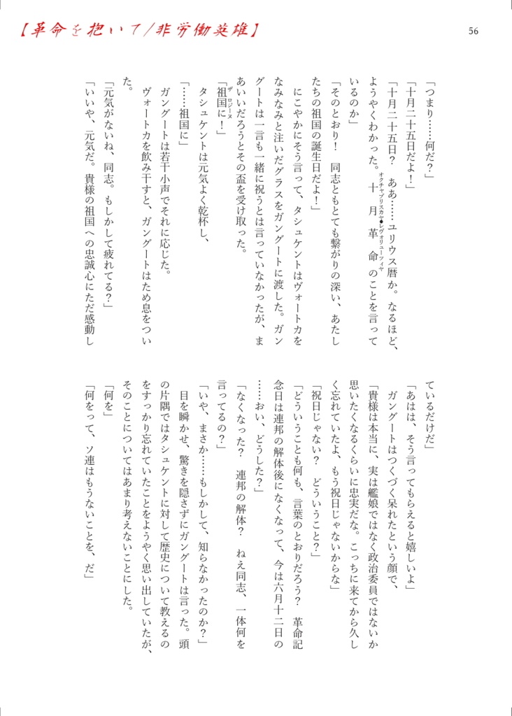 艦娘百合心中合同