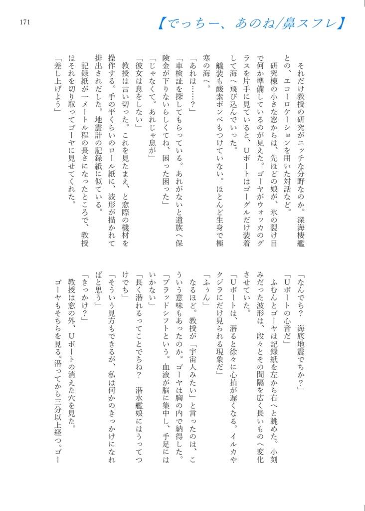 艦娘百合心中合同