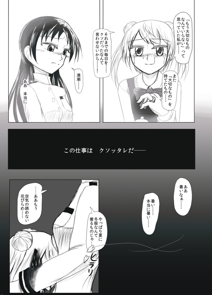 艦娘百合心中合同