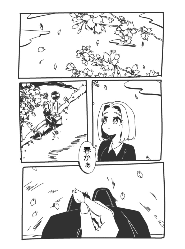 なんで泣いてるの