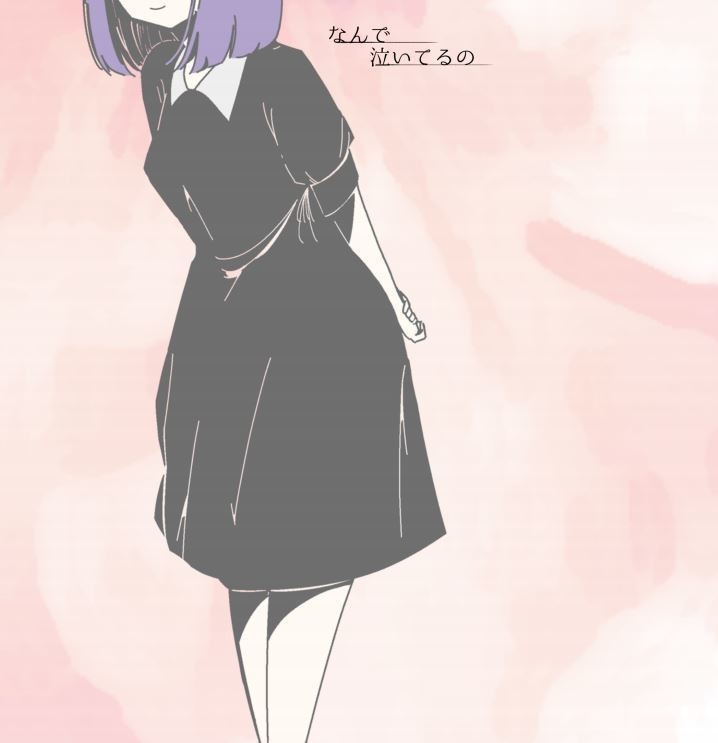 なんで泣いてるの