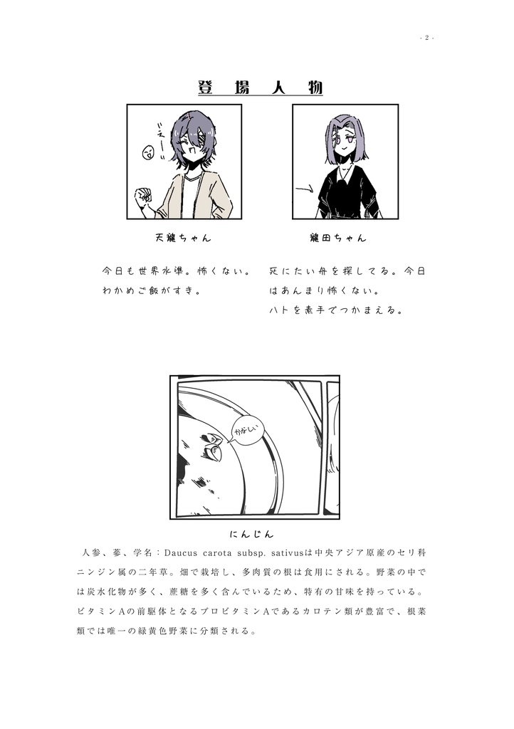 なんで泣いてるの