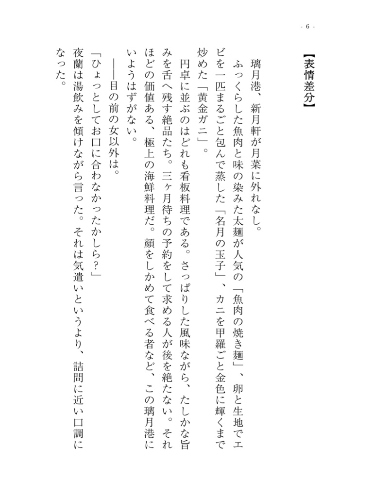 リシュボラン虎にご注意を