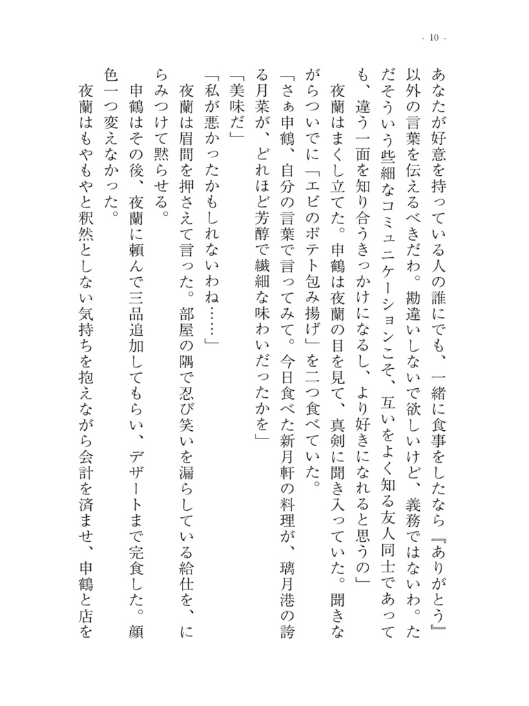 リシュボラン虎にご注意を