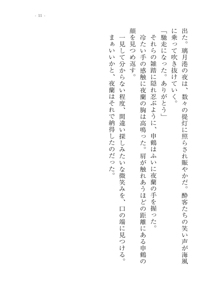 リシュボラン虎にご注意を
