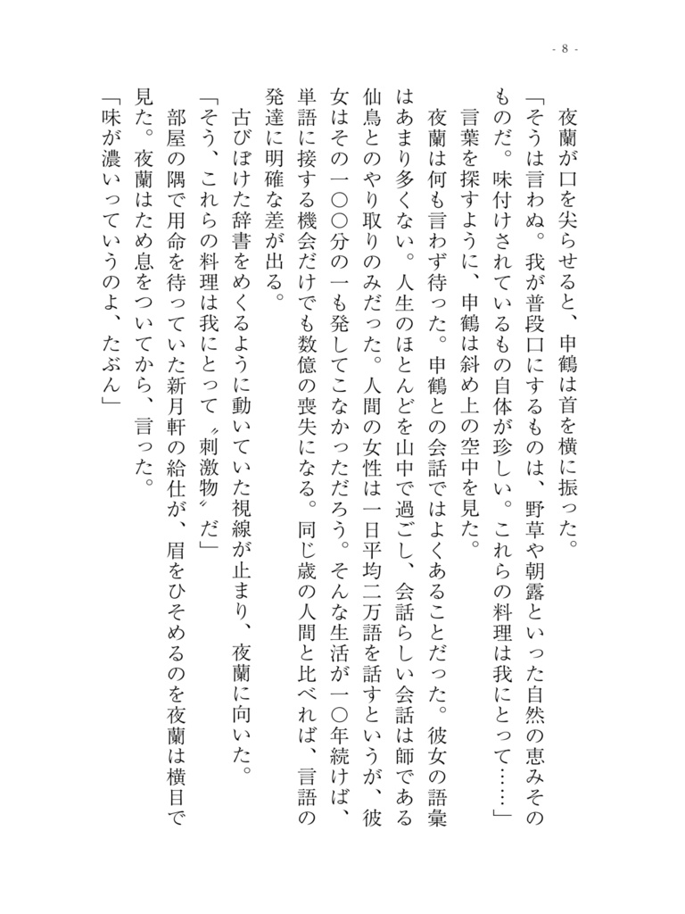 リシュボラン虎にご注意を