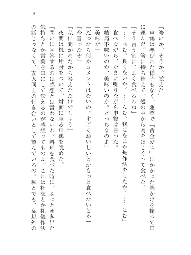 リシュボラン虎にご注意を