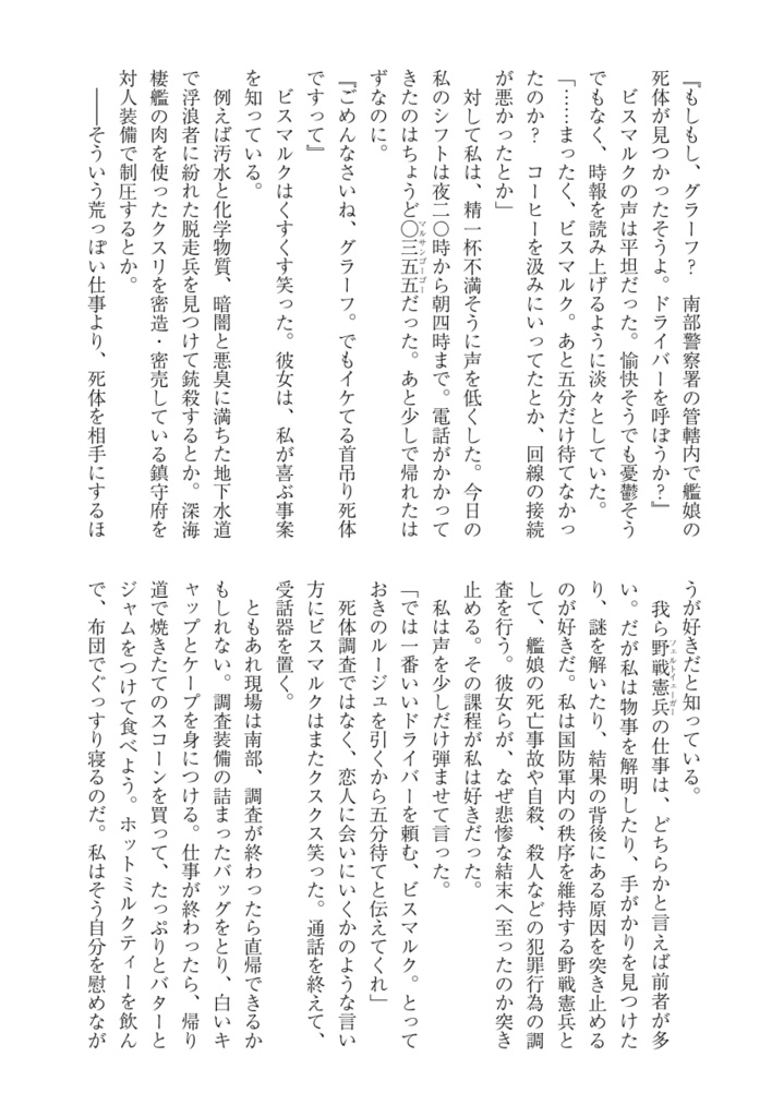 艦娘百合心中合同 亡回忌