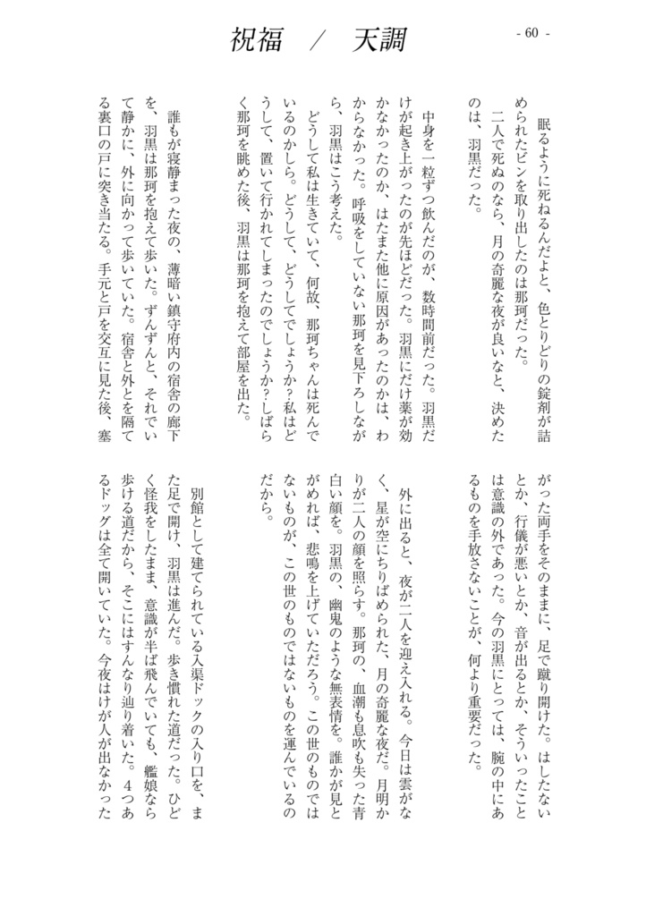 艦娘百合心中合同 亡回忌