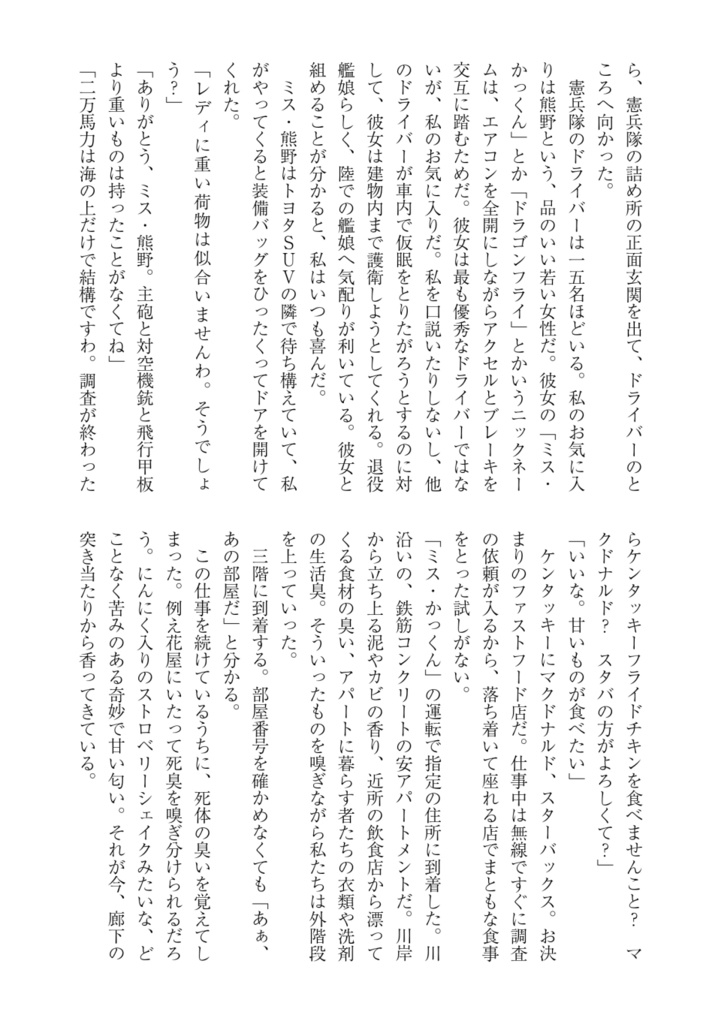 艦娘百合心中合同 亡回忌