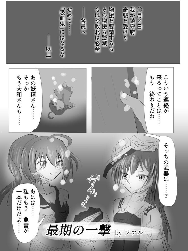 艦娘百合心中合同 亡回忌