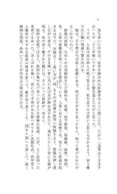 鈍銀のセレヴェニア