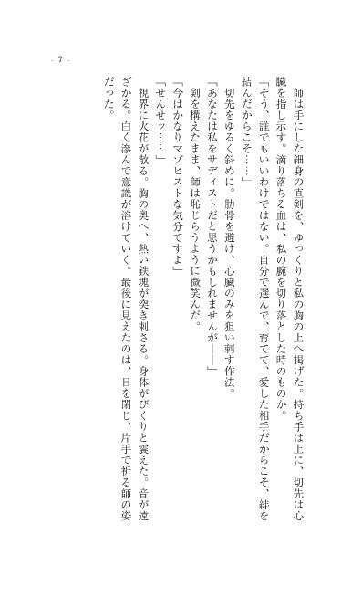 鈍銀のセレヴェニア