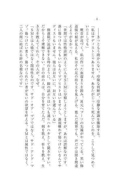 鈍銀のセレヴェニア